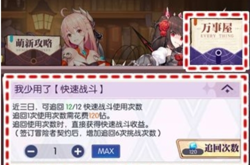 邂逅在迷宫恒晶英雄怎么选 英雄推荐攻略