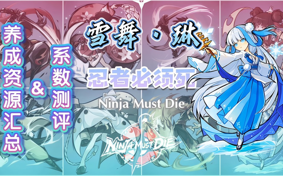 忍者必须死3雪舞琳怎么解锁 沈阳丁香湖公园有什么景点