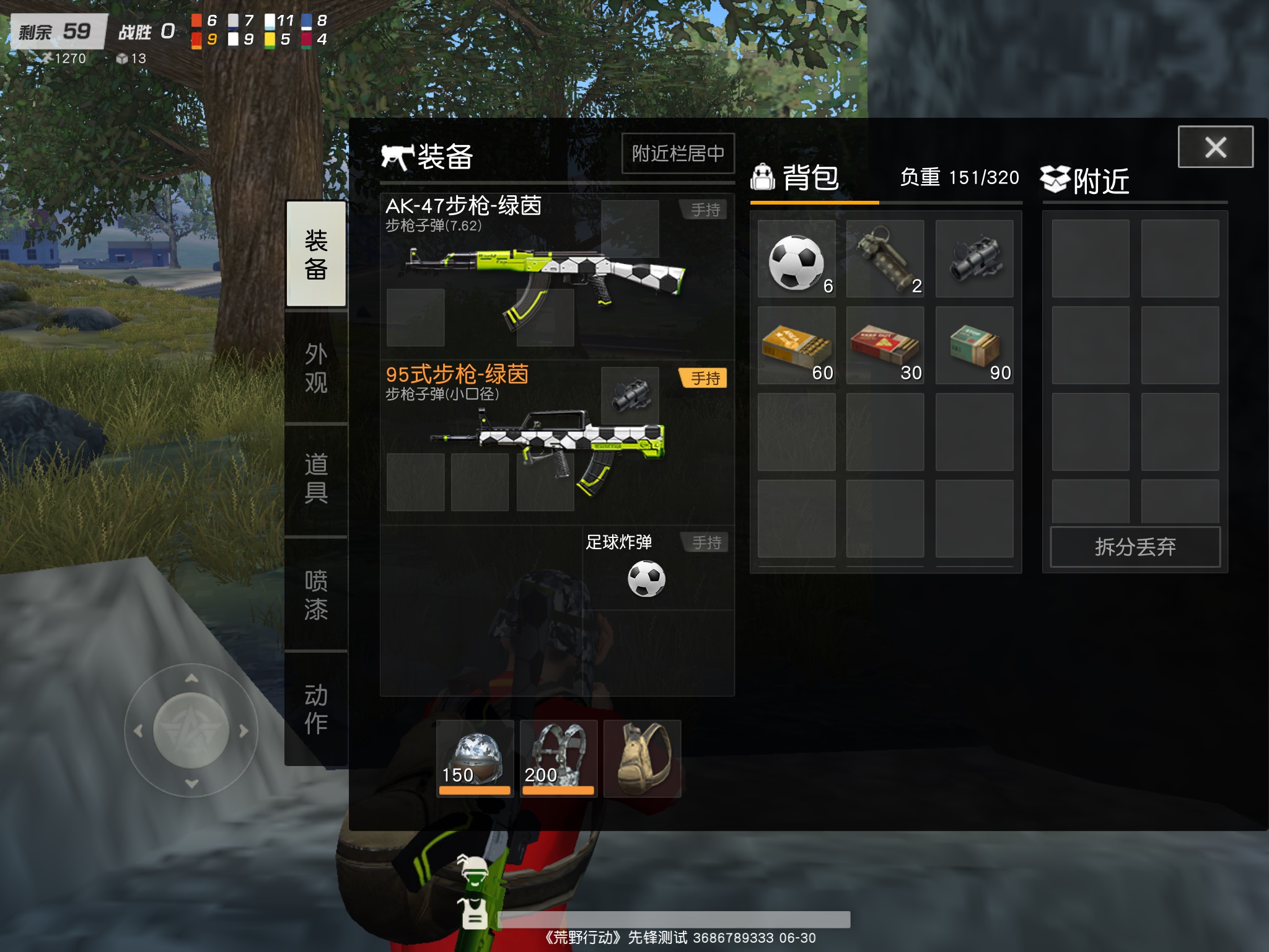 荒野行动新手如何夺冠 进阶夺冠教学