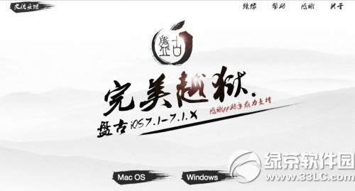 ios7.1.1圆满越狱后无法安装cydia插件处理办法