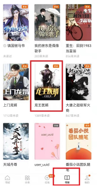 番茄小说怎么设置自动阅读