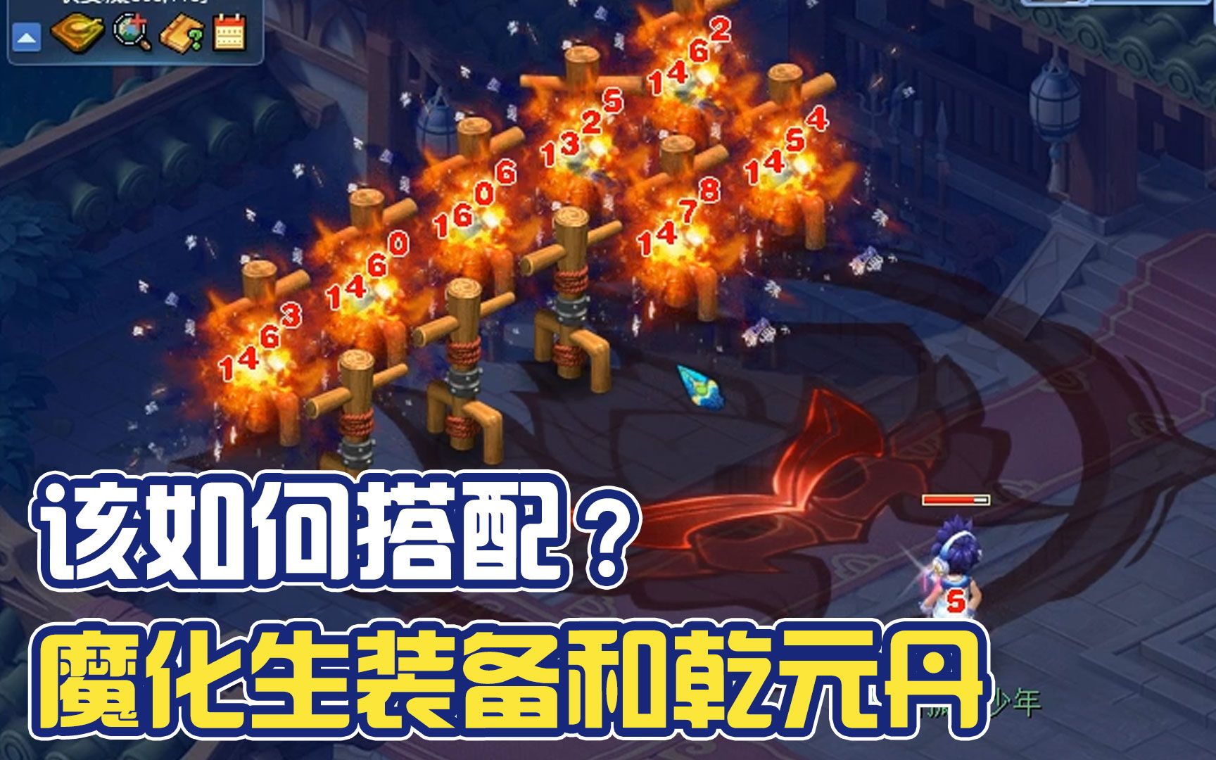 梦幻西游手游 魔化生装备 梦幻西游魔花生70需要开丹吗