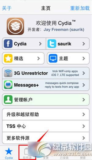 ios7.1.1越狱后afc补丁安装图文教程 ios7.1.1圆满越狱后安装afc步骤