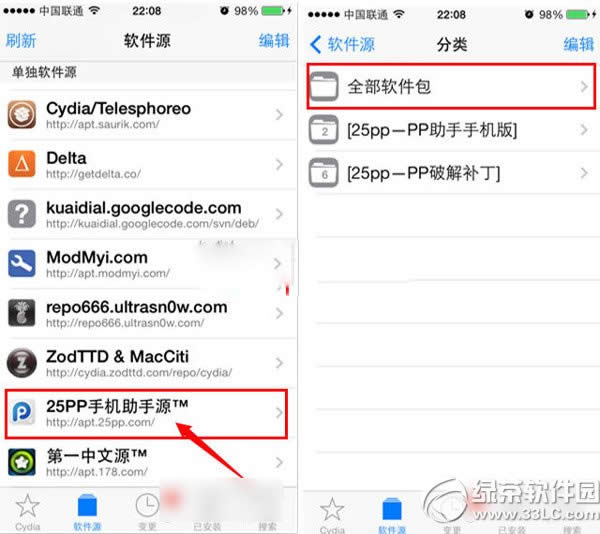 ios7.1.1越狱后afc补丁安装教程 ios7.1.1完美越狱后安装afc步骤3