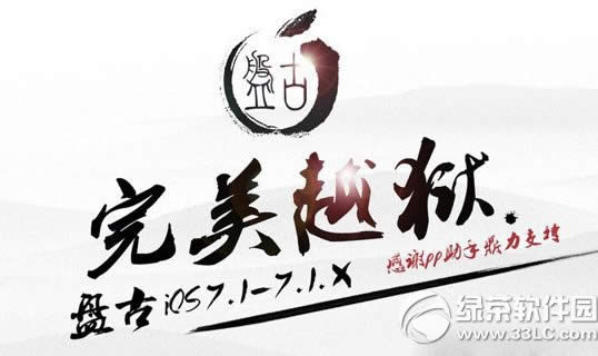 ios7.1.1越狱kuaidial安装图文教程 ios7.1.1越狱后安装kuaidial步骤