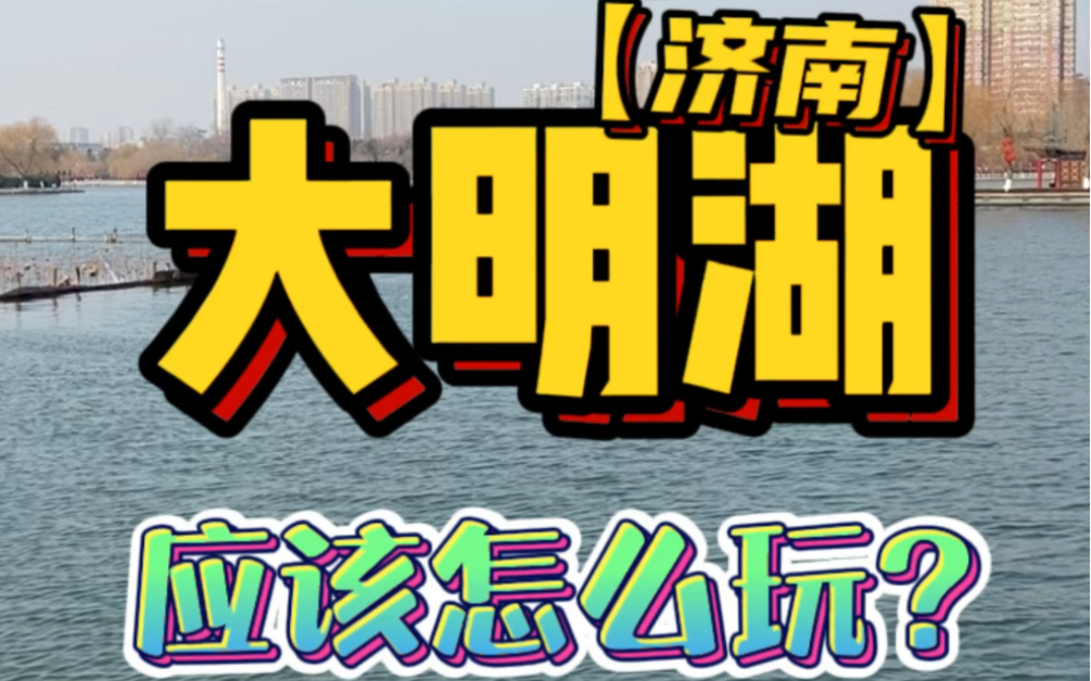 梦幻西游拍烟花技巧有什么 梦幻西游大明湖怎么成了烟花区了