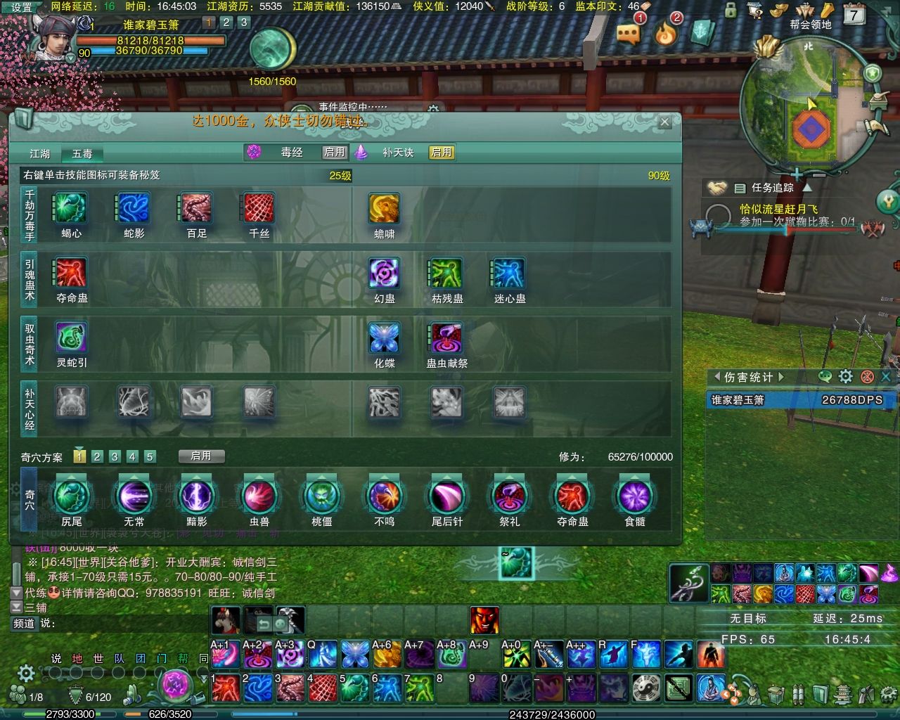 剑三pve毒经怎么打更高dps 毒经输出手法解析