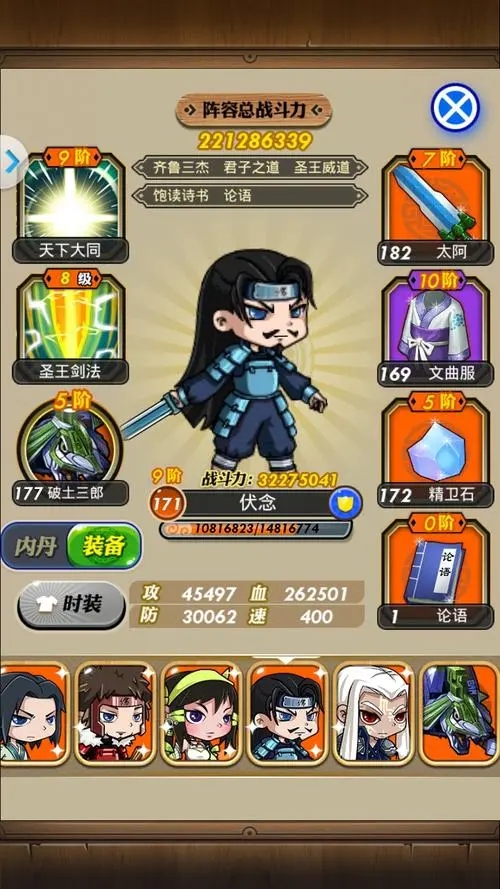 秦时明月手游英雄搭配 什么阵容好