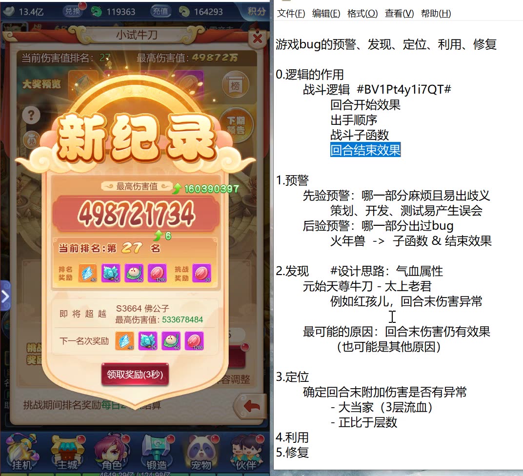 梦幻西游网页版战力攻略最新 梦幻西游网页版元始天尊怎么样