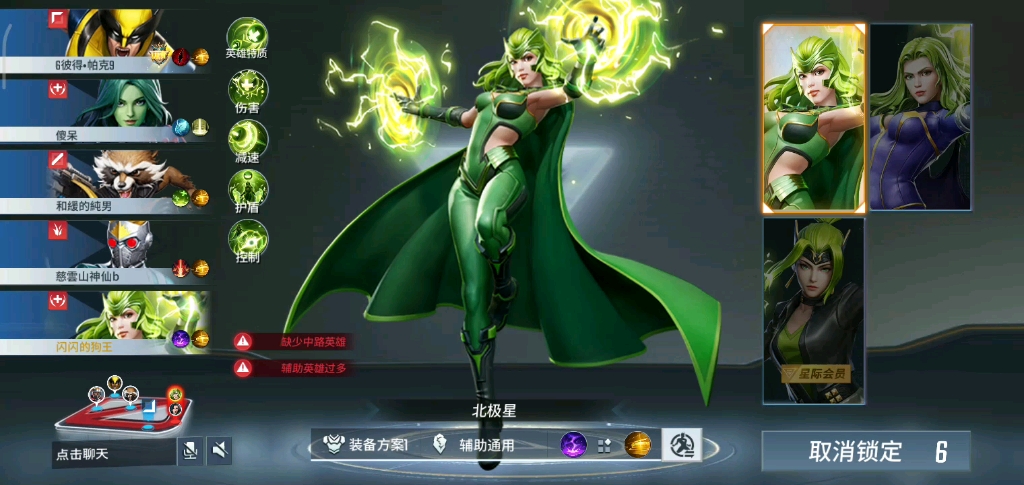 漫威超级战争怎么打海拉 克制海拉方式介绍