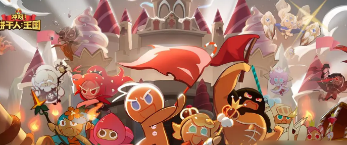 冲呀饼干人王国建造模式奖励有哪些 造模式奖励一览