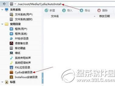 ios7.1.1圆满越狱cydia闪退怎样办？ios7.1.1 cydia闪退处理办法
