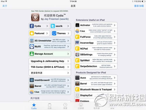 ios7.1.1越狱cydia加载慢怎样办？ios7.1.1 cydia加载慢处理办法