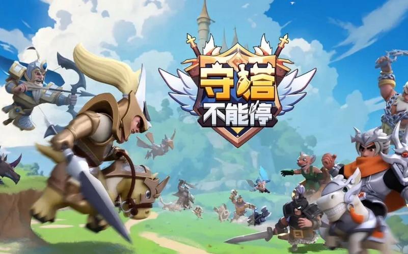 守塔不能停兑换码 守塔不能停有哪些兑换码 