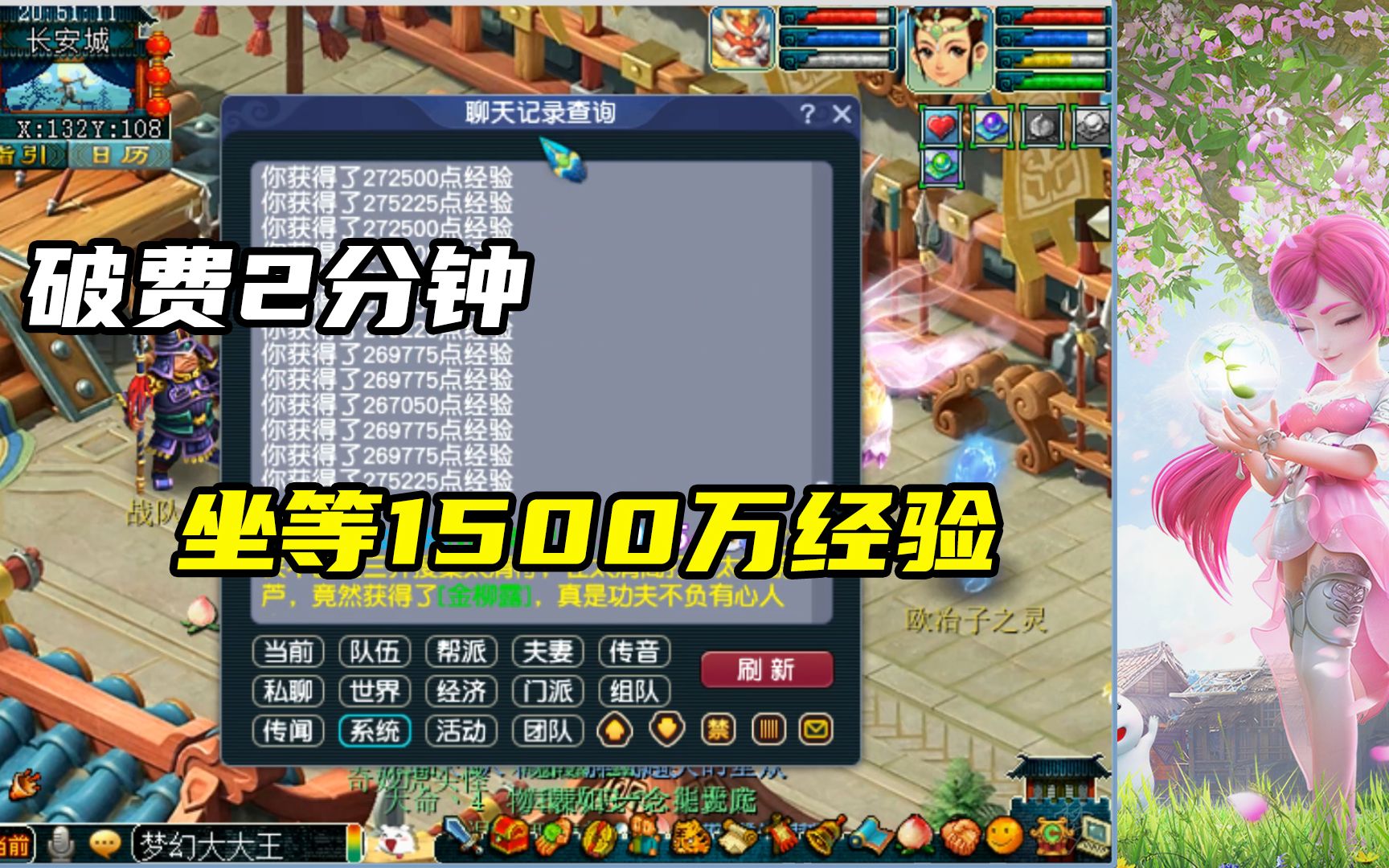 梦幻西游合卡赚钱技巧 120级梦幻西游2怎么赚钱