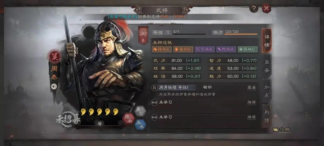 三国志战略版虎臣弓怎么玩 虎臣弓玩法全解析