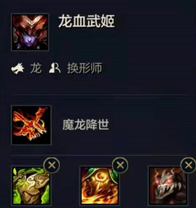 金铲铲之战手游龙族出装 龙族运营心得分享