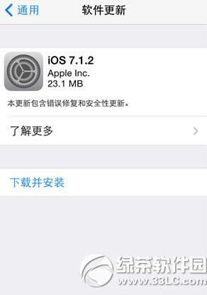 ios7.1.2上不了网怎样办？ios7.1.2不能上网处理办法