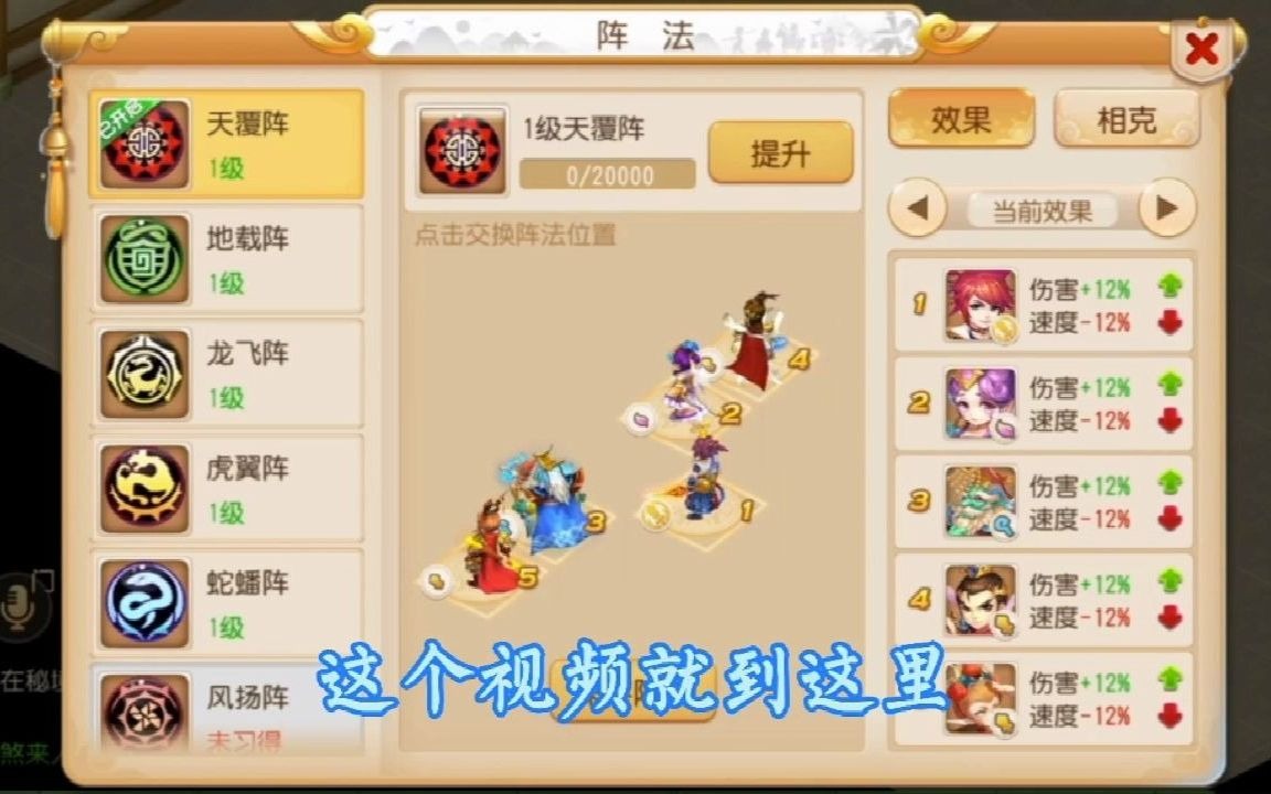 梦幻西游手游改名卡多少金币 大唐官府符石怎么搭配