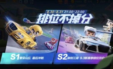 跑跑卡丁车手游青钢剑怎么获得？青钢剑获取攻略[视频][多图]图片2