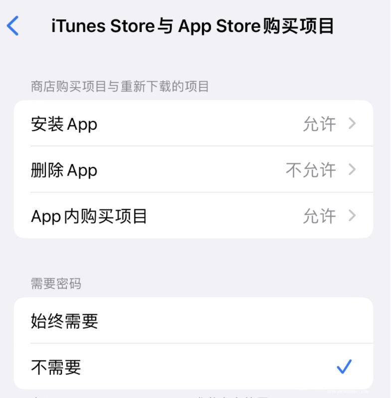 iPhone  14 系列机型如何管理 App  Store  购买项目、订阅等设置？