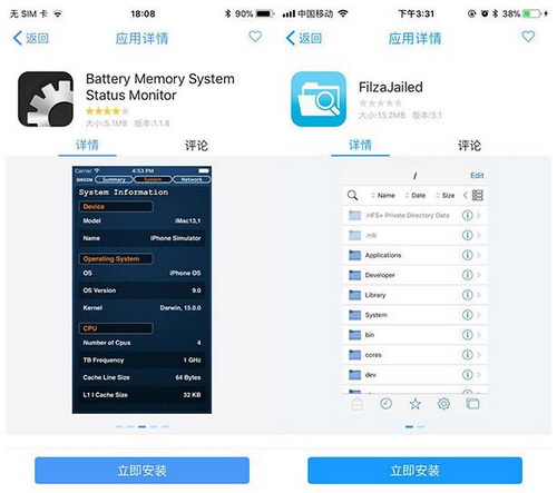 iphone怎么关闭降频代码 关闭苹果cpu自动降频代码教程1