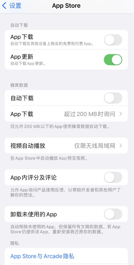 iPhone  14 系列机型如何管理 App  Store  购买项目、订阅等设置？