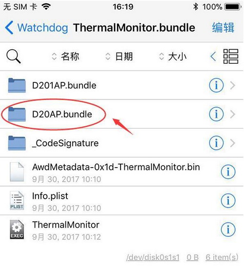 iphone怎么关闭降频代码 关闭苹果cpu自动降频代码教程3
