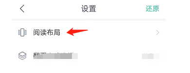 熊猫看书怎么关掉阅读进度
