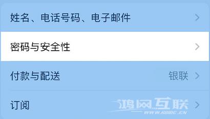 忘记 Apple ID 密码怎么办？如何在 iPhone 14 上重设密码？