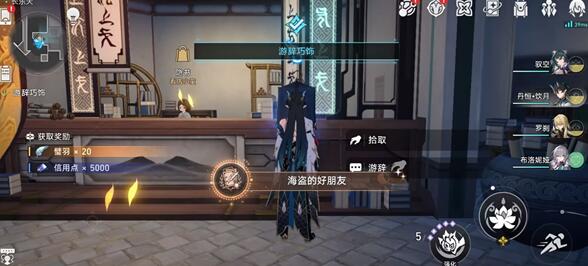 崩坏星穹铁道海盗的好朋友成就怎么完成图2