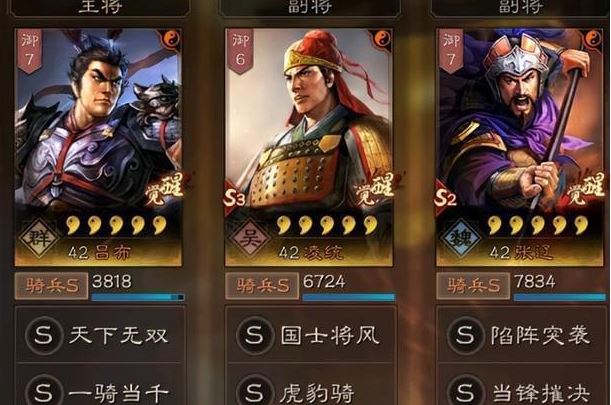 三国志战略版鬼神吕布怎么玩 鬼神吕布带什么战法