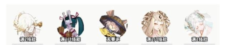 阴阳师战术厅阵容怎么组合图2