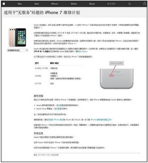 苹果iphone7无服务怎么办 苹果iphone7无服务原因是什么1