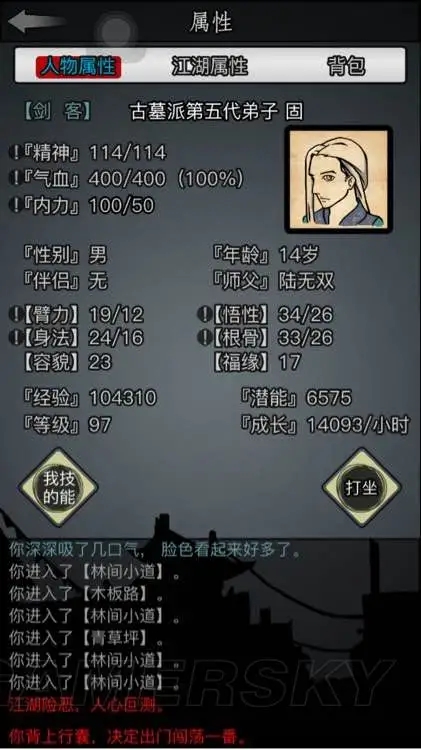 放置江湖嫁衣神功怎么升级 嫁衣神功获得攻略