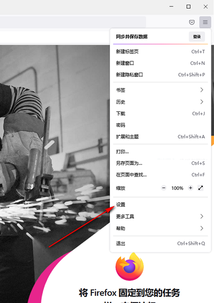 火狐浏览器怎么修改文件下载路径