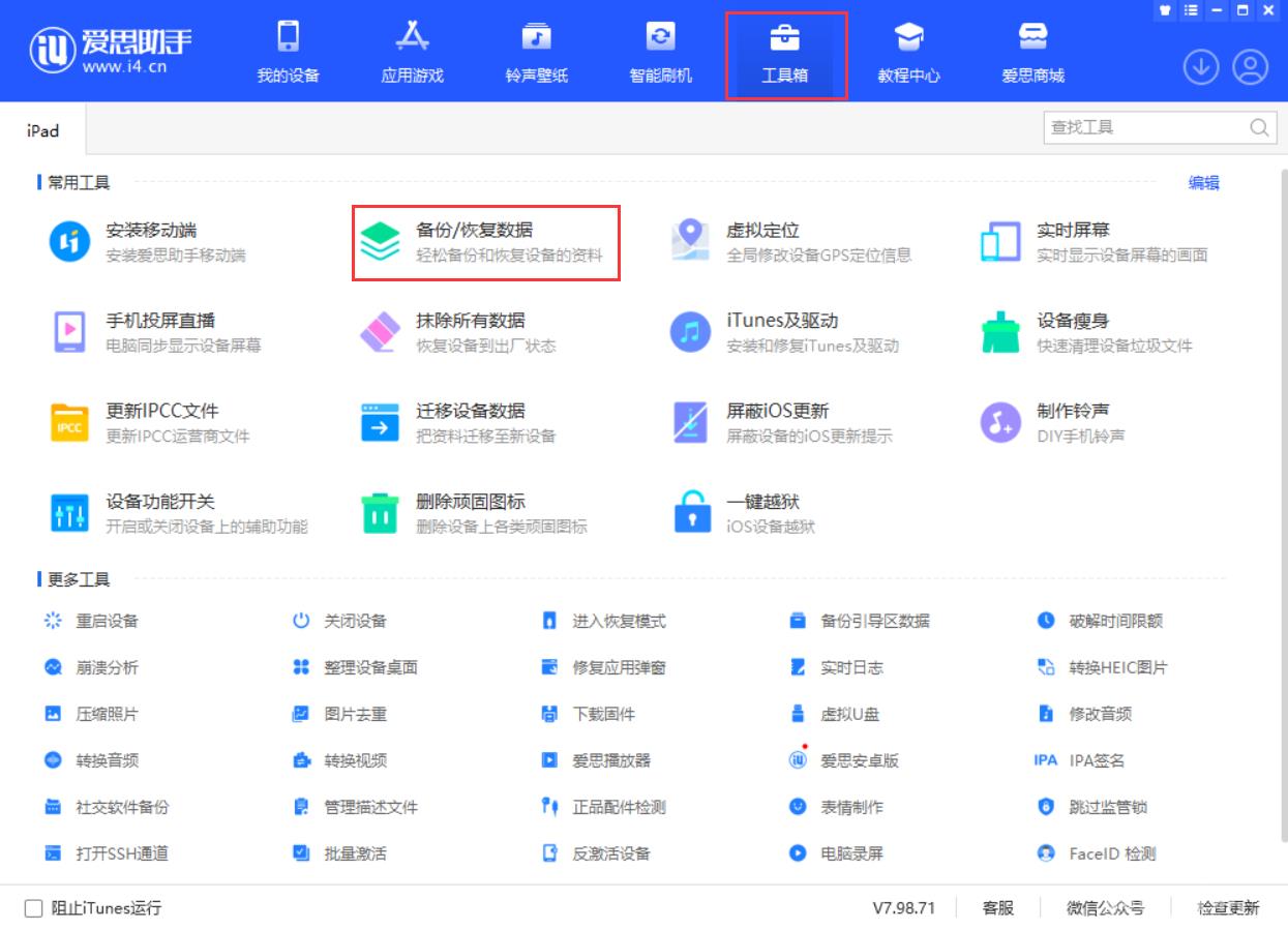 如何为 iPhone  14 备份重要数据？