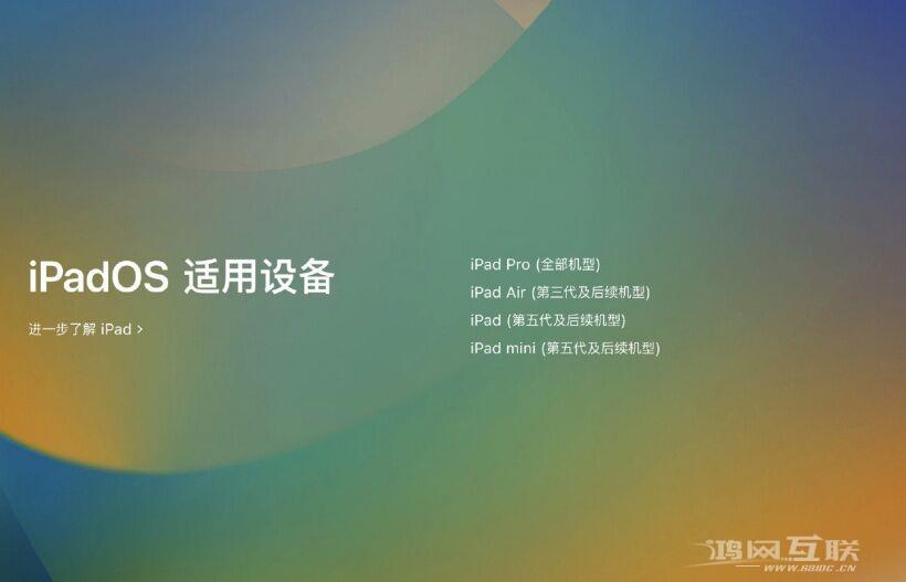 iOS  16.4 Beta  2 更新内容汇总