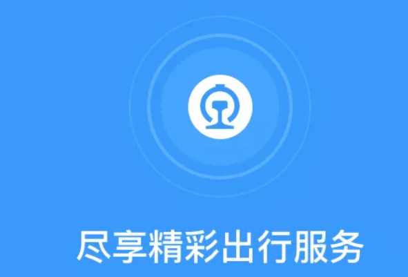 12306上怎么买低价机票