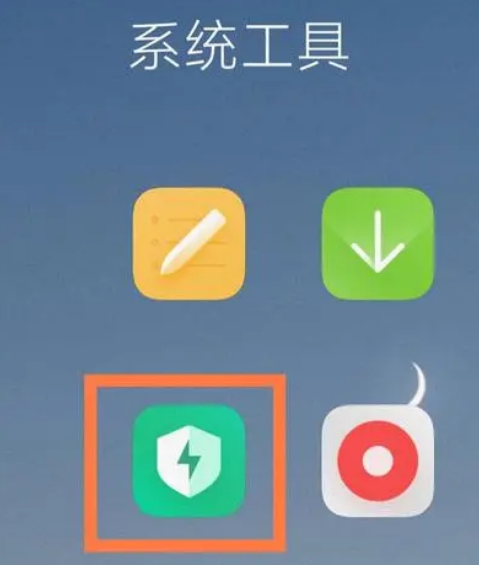 手机怎么开启地震预警