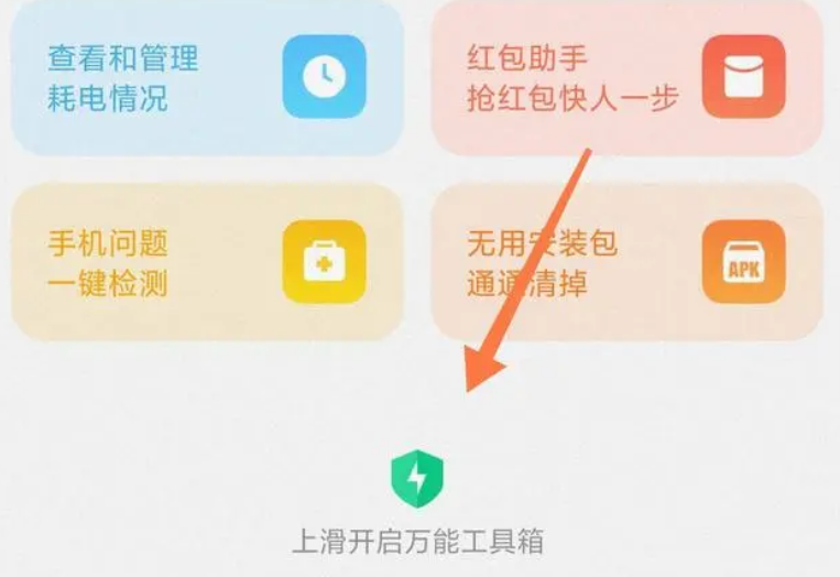 手机怎么开启地震预警