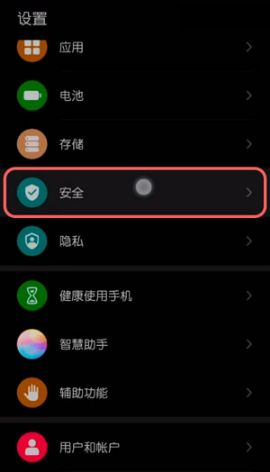 手机怎么开启地震预警