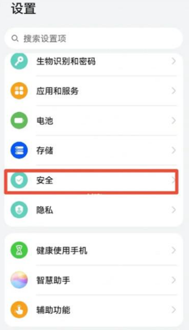 华为手机怎么设置地震警报