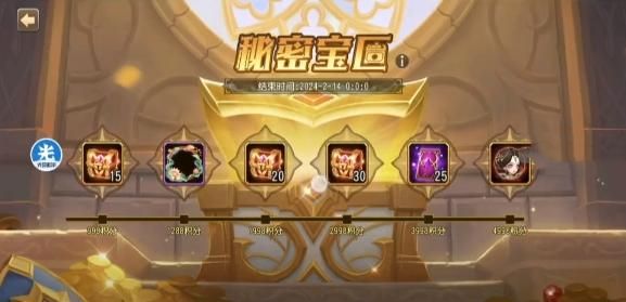 小冰冰传奇怀旧服秘密宝匣第三期活动怎么玩 秘密宝匣第三期活动攻略图2