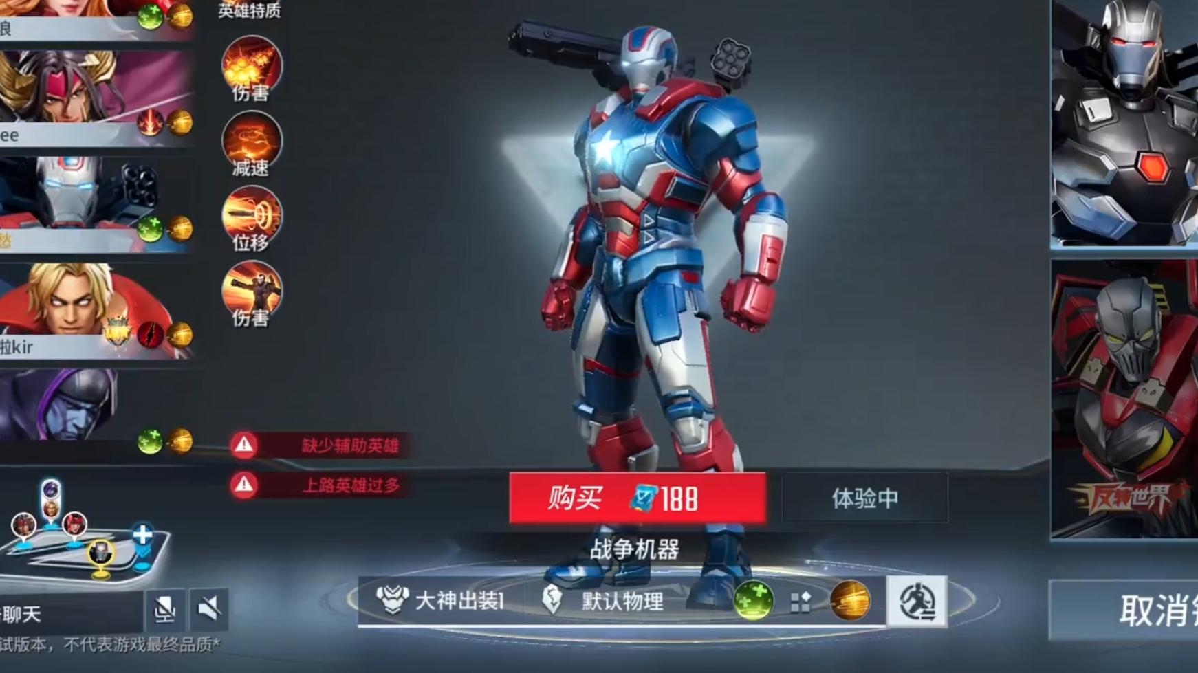 漫威超级战争打野怎么玩 抓人路线技巧