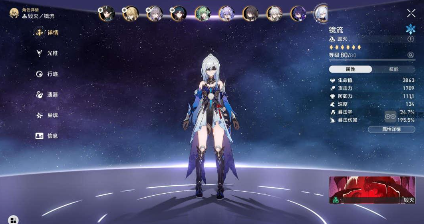 崩坏星穹铁道游辞漫说其四怎么满星过关图5