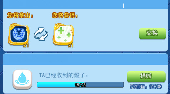 欢乐对决交换币怎么用  欢乐对决交换币介绍一览