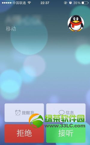 ios7怎样拒接电话？ios7拒绝来电办法4则