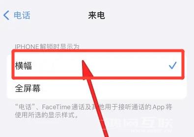 苹果iPhone  14如何设置灵动岛来电显示？