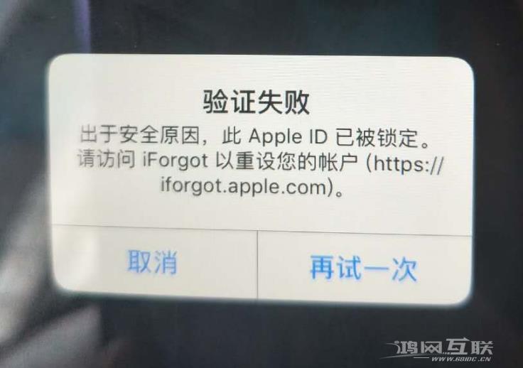 iPhone 出现“出于安全原因，此 Apple ID 已被锁定”提示如何解决？